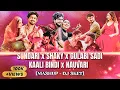 Lagu Sundari x Shaky x Gulabi Sadi x Kaali Bindi x Nauvari Mashup | DJ SKET |Sanju Rathod Mashup | Viral