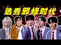 Download Lagu 【男宝星球2】播前赏析，请选择你的毒药