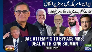 US Iran Agree On Hormuz Route India Must Be Held Accountable UAE Bypasses MBS