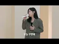 [LIVE 풀버전] 그래 늦지 않았어(2025)-아샤트리,이예은,전건호(원곡:녹색지대)