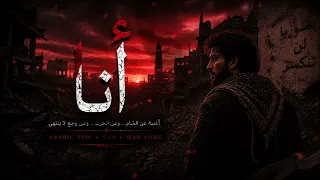 أثر   أنا                دندنها