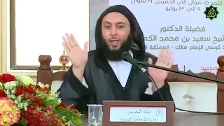 الشيخ سعيد الكملي قصة ابى جعفر المنصور مع رجل من أهل المدينة 