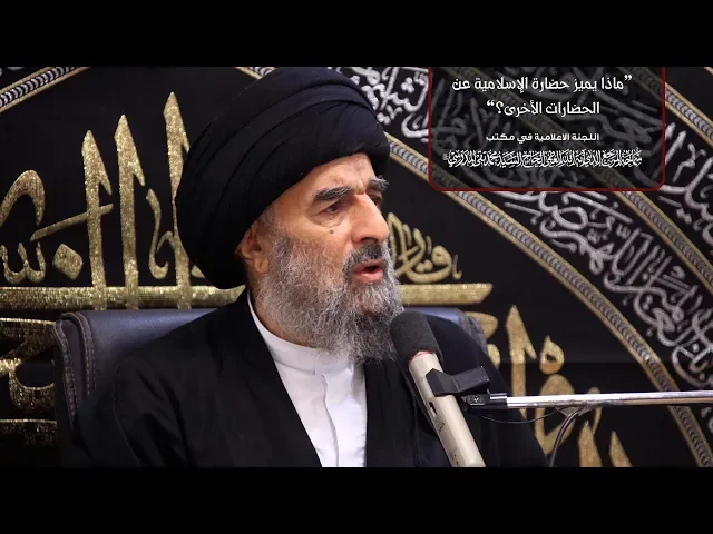 ⁣ماذا يميز حضارة الإسلامية عن الحضارات الأخرى؟