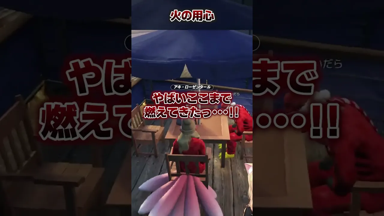 #madtown 燃えることから逃げられない配信者達 #shorts