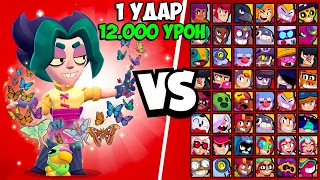 ОЛИМПИАДА ВИНС ПРОТИВ ВСЕХ БРАВЛЕРОВ! 1 УДАР 12000 УРОНА! СНИК ПИК BRAWL STARS