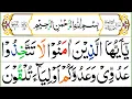 Download Lagu 060 Surah Al Mumtahinah Full [Surah Mumtahanah Recitation with HD Arabic Text] Pani Patti Voice