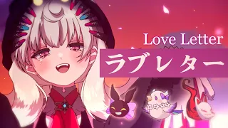 ラブレター (Love Letter) ft. Ethyria【ver. Reimu Endou | NIJISANJI EN 】