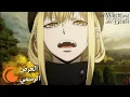 The Witch and the Beast | العرض الرسمي (مترجم للعربية)