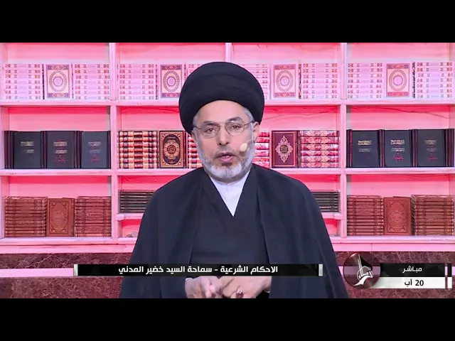 ⁣السيد خضير المدني _ اذا مات الاب فالام احق بحضانة الولد ؟