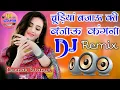 Download Lagu Chudiya Bajau Ki Bajau Kangana|Dj Hindi song Remix|Dj Love Dholki Mix|Dj Deepak Raj Style