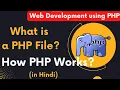 LEC-1 5 What is a PHP File How PHP Works in Hindi AnjaliStudyPoint
