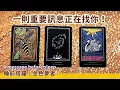 Download Lagu 🌙一則重要訊息，在你睡前必須聽到！｜金色夢者Tarot for Sleep🌻