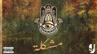 Didine Canon 16 MOCHKILA EP 1 Beat By MHD 