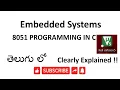 ES-TE-14 8051 PROGRAMMING IN C - lession-14