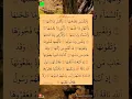 Download Lagu Surah Ash-Shams ( the sun ) Full || By Sheikh Abdur-Rahman As-Sudais || with Arabic Txt HD