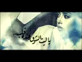 Blaqees - Hakeer Alshouq (Official Lyric Video) | بلقيس - حقير الشوق (كلمات)