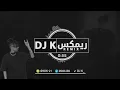 سيف الصالحي - يا بخته - DJ K