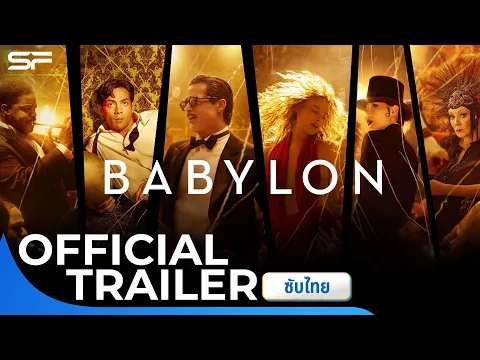 Official Trailer ซับไทย