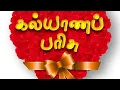 Download Lagu kalyana parisu serial title song/sun tv serial/kalyana parisu/tamil serial song/title song/serial/