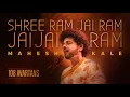Lagu Shri Ram Jay Ram Jay Jay Ram | 108 Avartans | Mahesh Kale | Ram Naam Jap | Shree Ram Mantra