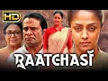 Download Lagu Raatchasi - Jyothika's Blockbuster Full Movie | Hareesh Peradi, Poornima Bhagyaraj, Sathyan