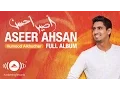 Download Lagu Humood - Aseer Ahsan (Full Album) | حمود الخضر - ألبوم \