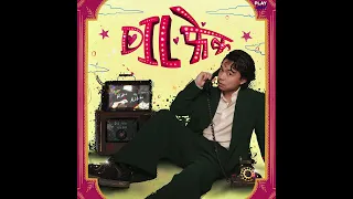 Dilruba Dilnasheen(Official Audio) I Dilfek EP I Rito Riba