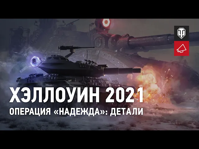 Мирный: Надежда