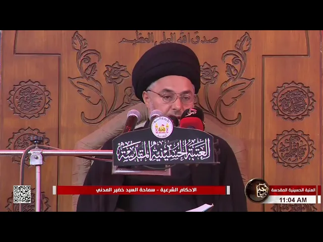 ⁣السيد خضير المدني _ الأحكام الشرعية ( كتاب النكاح \ العدد \ عدة المطلقه ) 27 \ 5 \ 2022