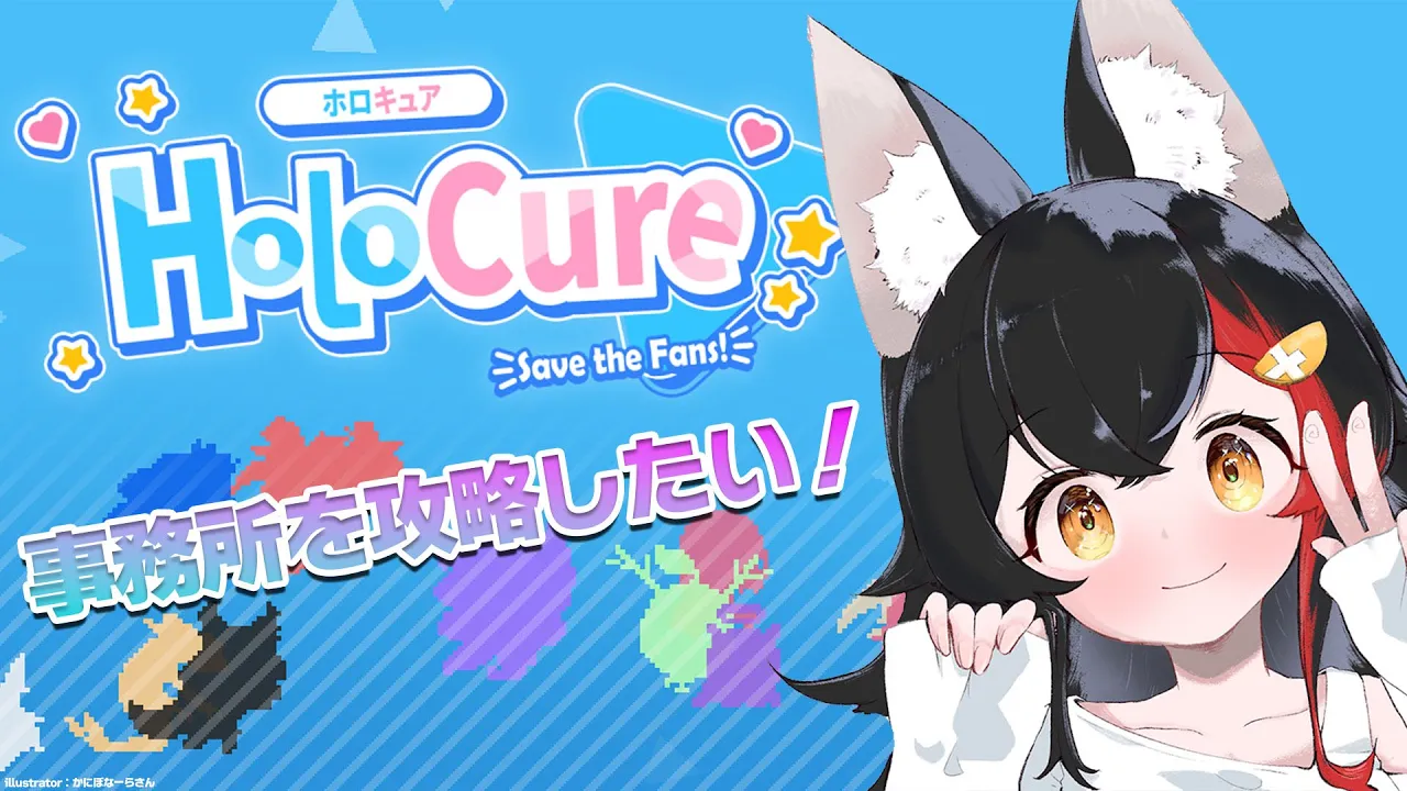 【HoloCure】事務所攻略したい！！！できるのか・・？！【ホロライブ/大神ミオ】