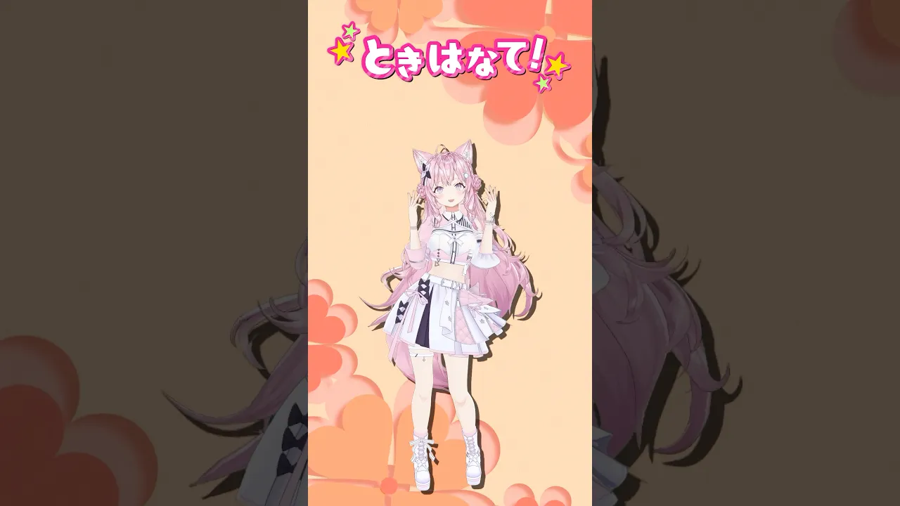 【ときはなて！】踊ってみた【ウィッチウォッチ】【博衣こより】 #shorts #dance #ダンス #ホロライブ #博衣こより