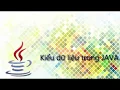 BAI9 - Kieu du lieu trong java