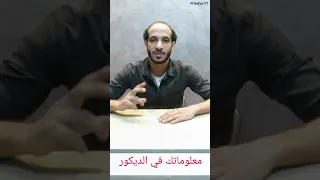 الفرق بين دهان البلاستيك ودهان الزيت 