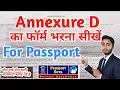 how to fill Annexure D || annexure d form kaise bhare || Annexure D for Passport Minor 2025