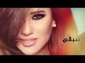 Najwa Karam - Amar L 3echa2 [Official Lyric Video] (2017) / نجوى كرم - قمر العشاق