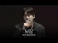 Lagu 규현 - 낮잠 (KYUHYUN - Daydream) ｜ 251120 케타포 뮤비나잇