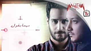             فيولا ديو   مهما يقول دندنها