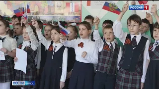 Ученики омской школы №132 провели акцию «Zащитникам Отечества»