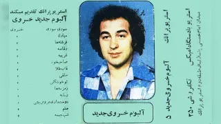 پرویز خسروی رقاصه 