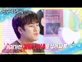 Download Lagu 올킬 막을 각오! 경쟁 DNA가 새겨진 이무진이 고른 무대곡🔥 [불후의 명곡2 전설을 노래하다/Immortal Songs 2] | KBS 251011 방송