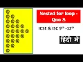 Nested for loop pattern - 8 ICSE ISC 9th-12th