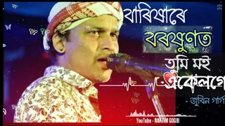 barikhare borokhunot by zubeen garg zubeen garg lyrics video zubeen garg