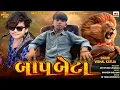 Download Lagu BAP BETA |🔥 VISHAL KATIJA ANSHIG KATIJA |😰 INSTAGRAM TRENDING SONG 2025
