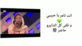 انت تامر يا حبيبنا   ملاذ   حسين الصادق دندنها