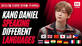 Download KANG DANIEL speaking in 13 different languages | [10 SUBS] MP3