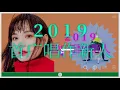 2019首席唱作新人－文慧如第一號創作專輯《親愛的你＿＿怎樣的我》1/4請填空