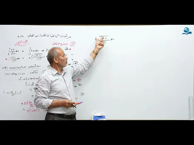 ⁣مرشحات رياضيات للصف السادس الاعدادي 2024 (الجزء الرابع)