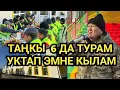 Lagu УСТА ЖОКТОП МЭР АСАН ҮСӨН БАЛА БАКЧАСЫНА БАРДЫ