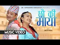 Download Lagu Chhau Ki Maya || Dr. Narendra Banskota, Punam Shrestha || New Nepali Song 2025 / 2082