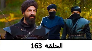 السلطانة كوسم الحلقة 163  السلطانة كوسم الحلقة 163